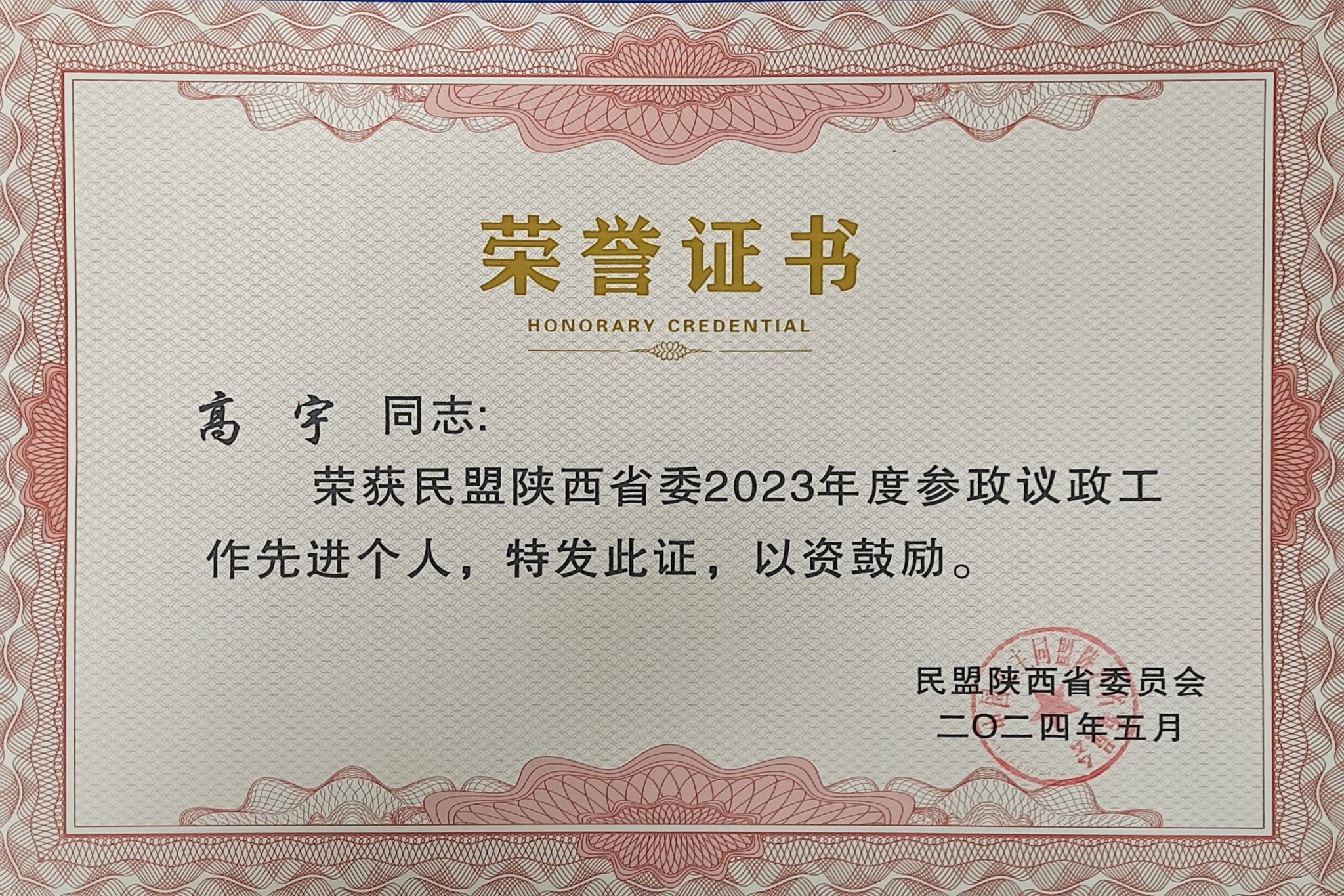 微信图片_20240523180210.jpg