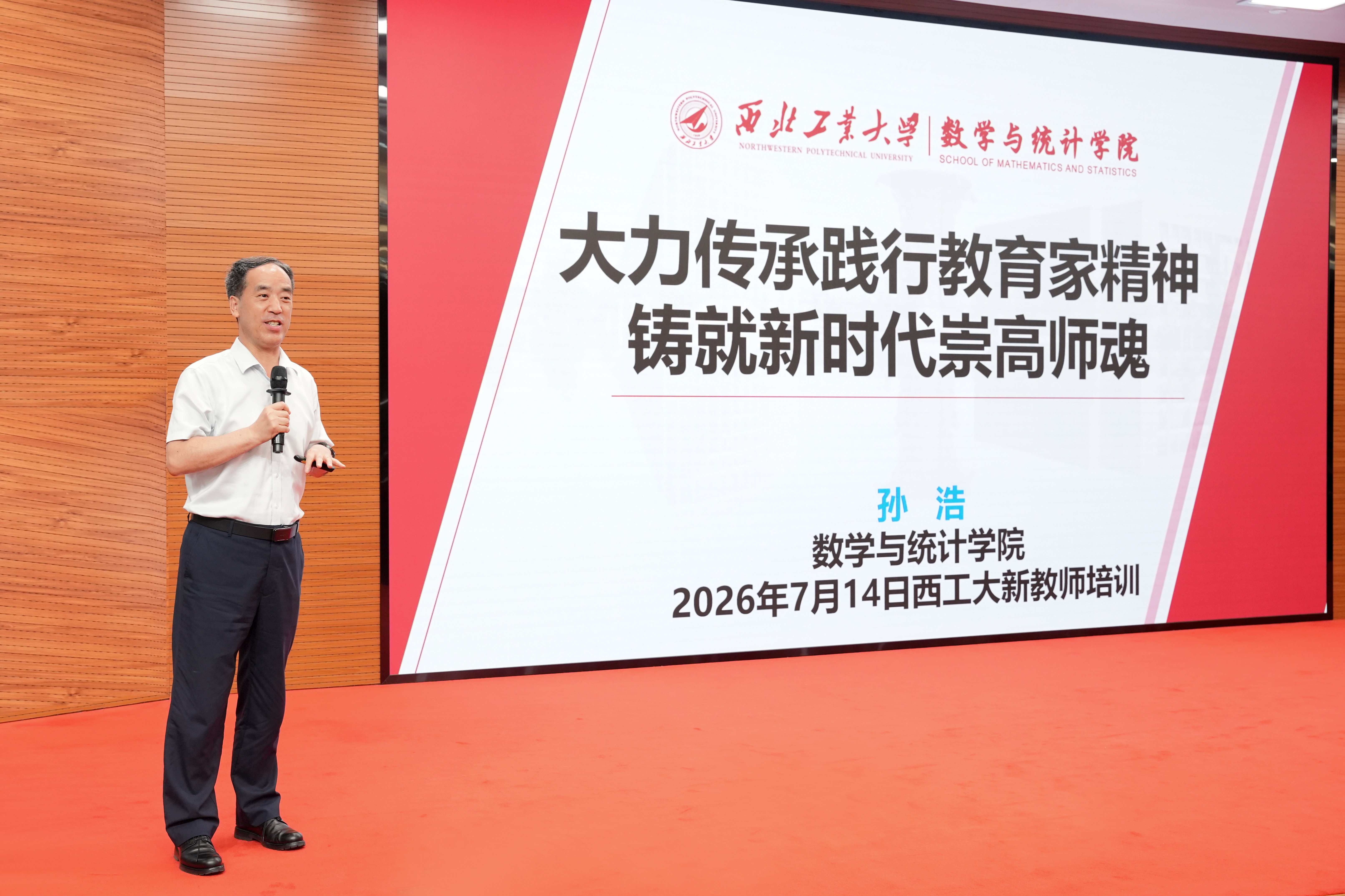 图片4-孙浩.jpg