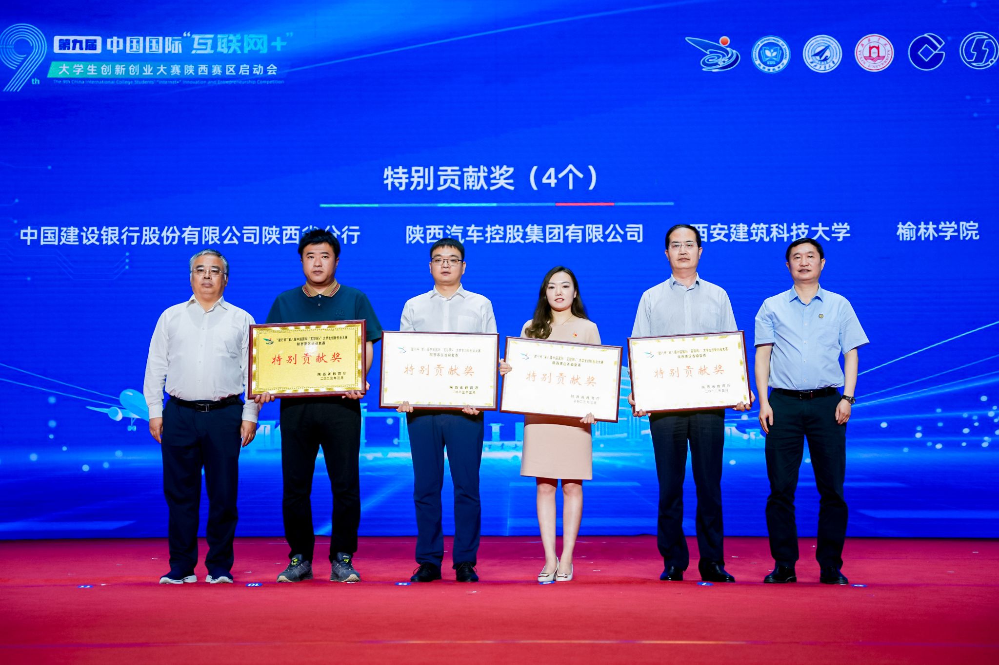 图4 陕西省政府学位委员会秘书长,省委教育工委、省教育厅一级巡视员袁宁和玩球平台官网入口副校长詹浩颁发特别贡献奖.JPG