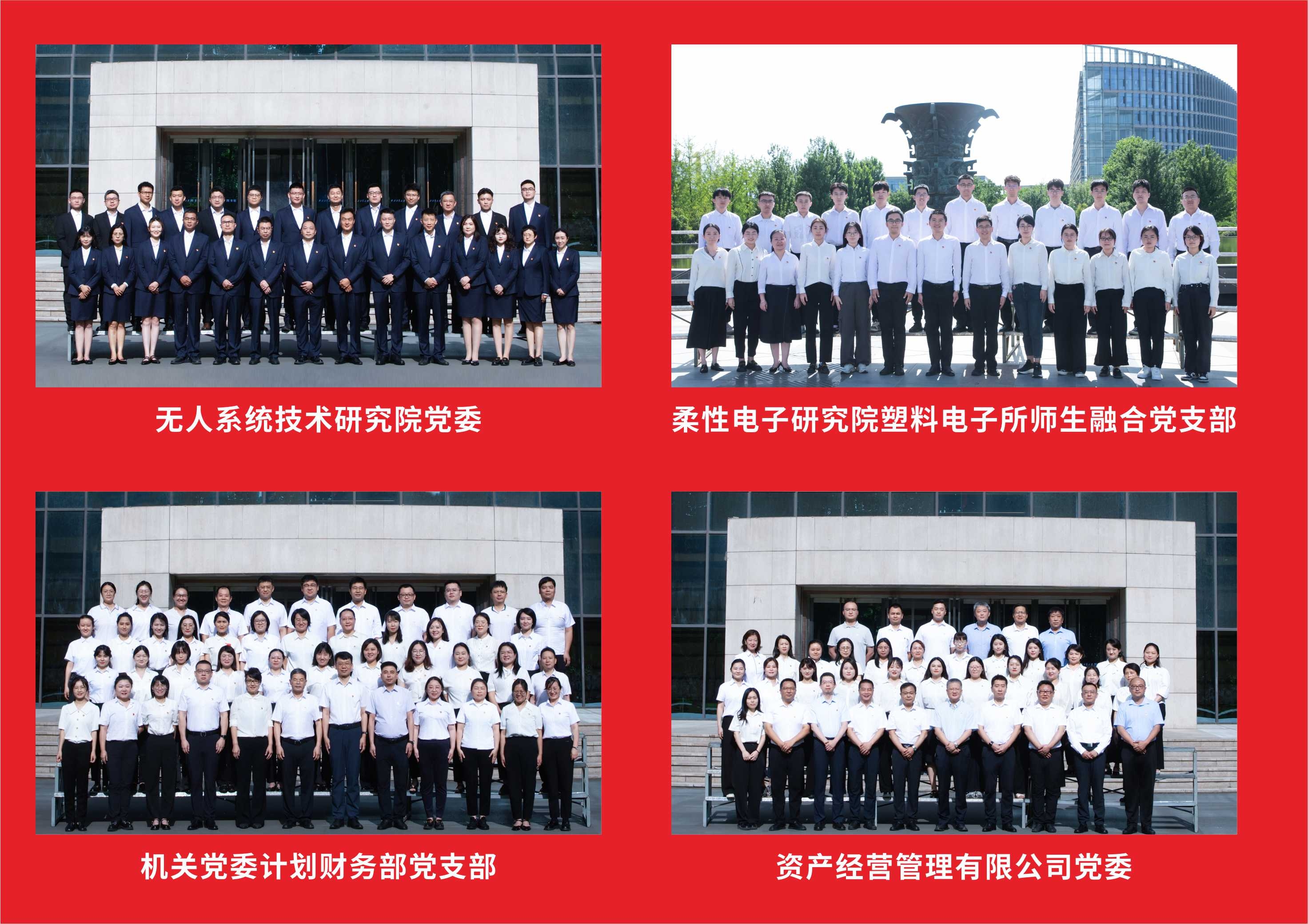 先进基层党组织2.jpg