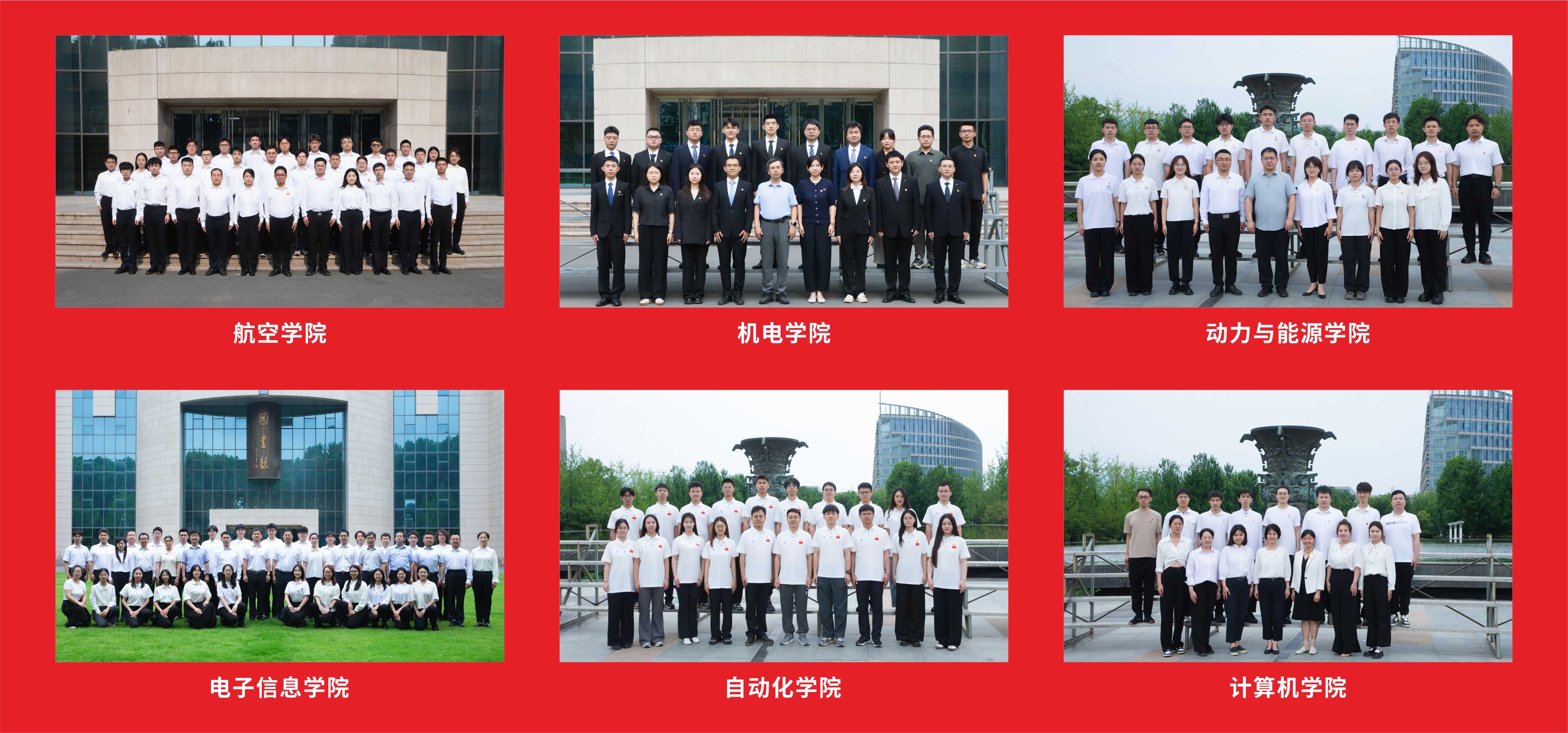 学生党建先进学院.jpg