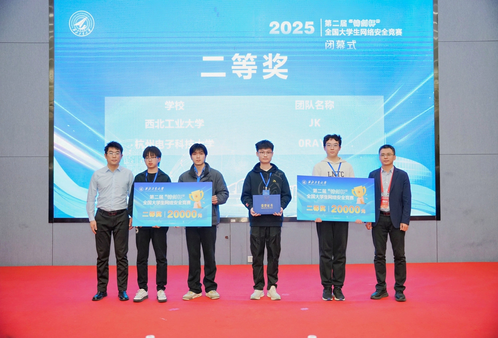 图16-2 二等奖.jpg
