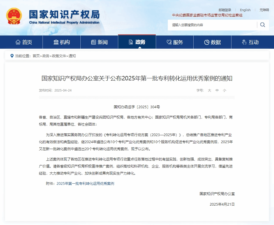 微信截图_20250425203935.png