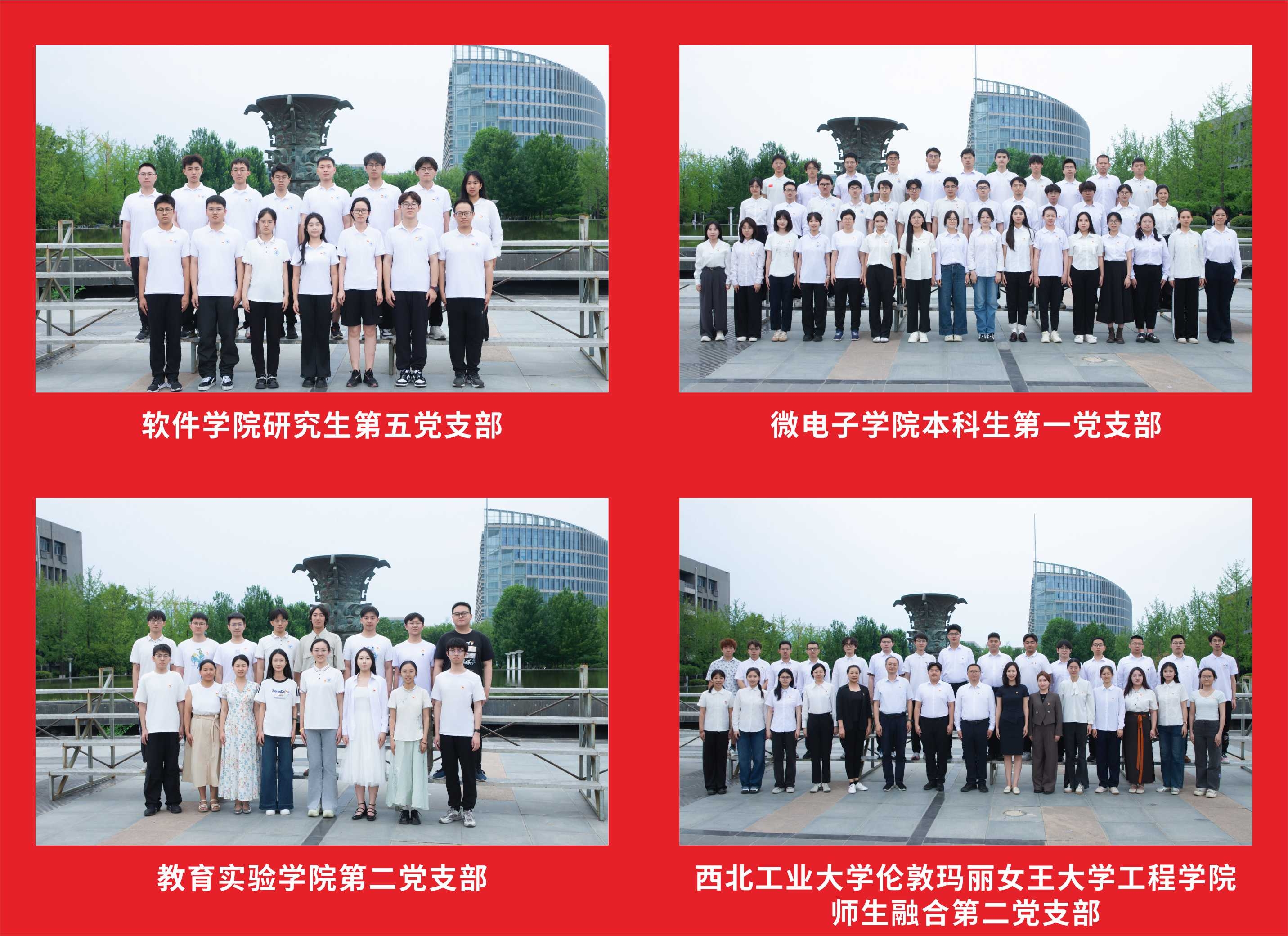 先进学生党支部3.jpg