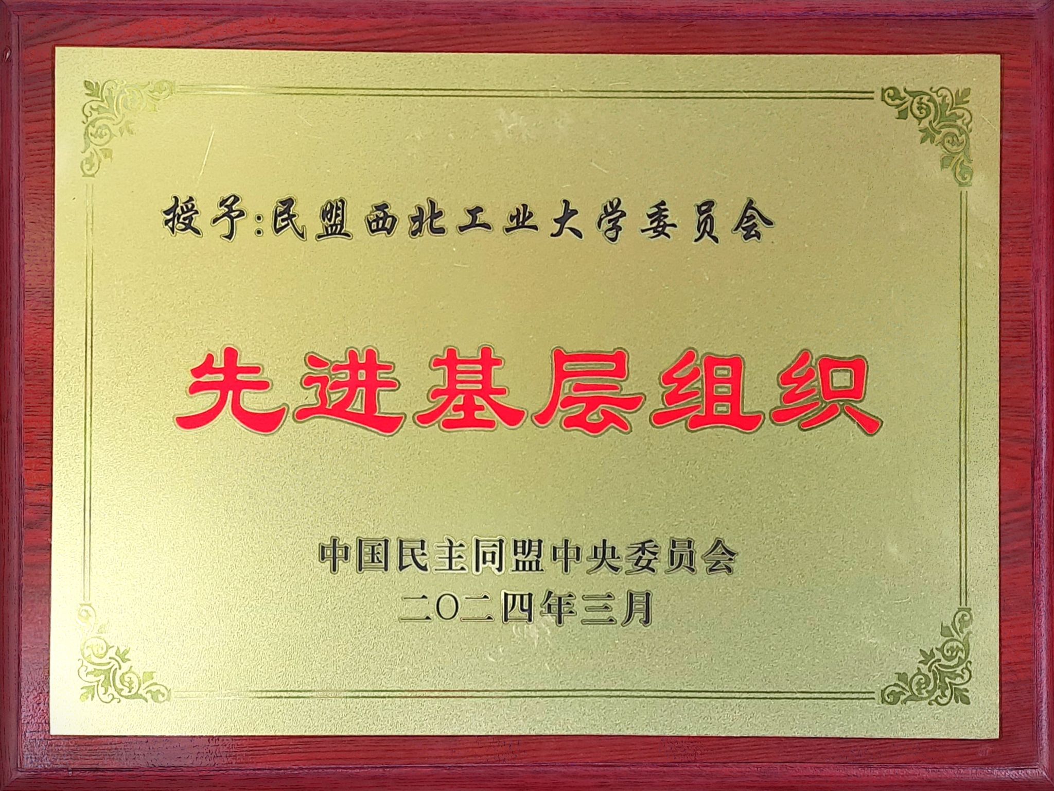 微信图片_20240523180203.jpg