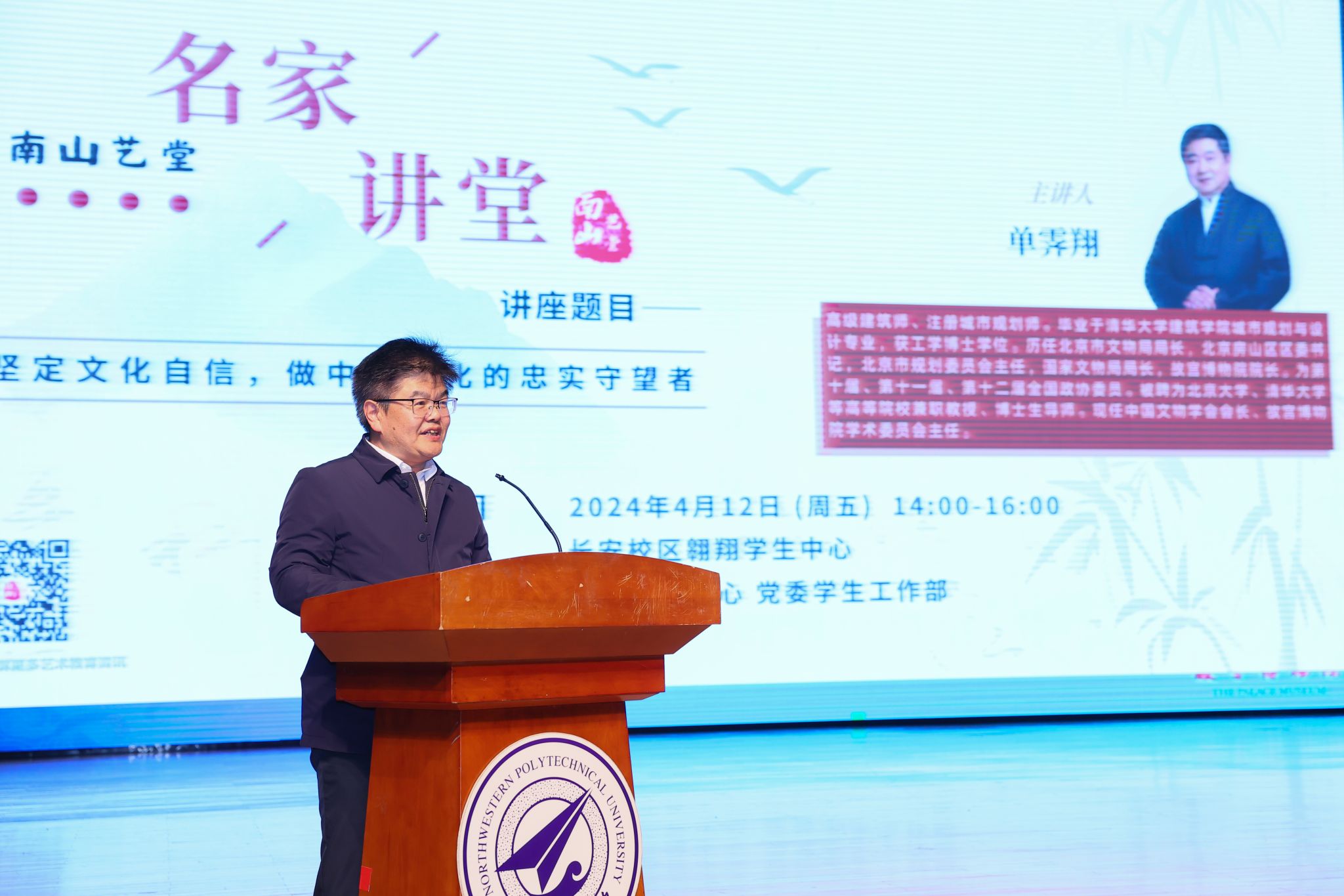 党委副书记 杨晓主持报告会 (1).JPG 党委副书记 杨晓主持报告会 (1).JPG