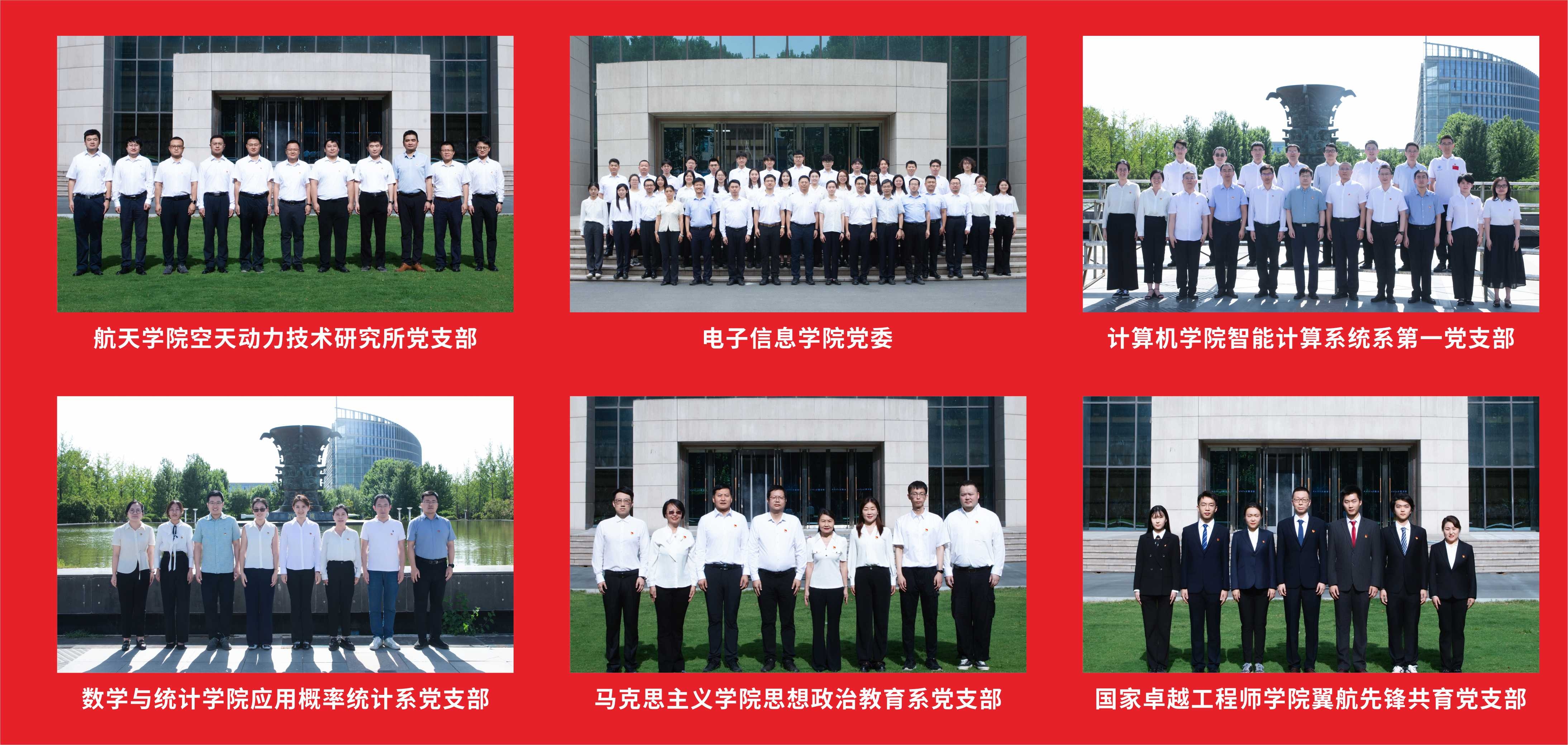 先进基层党组织1.jpg