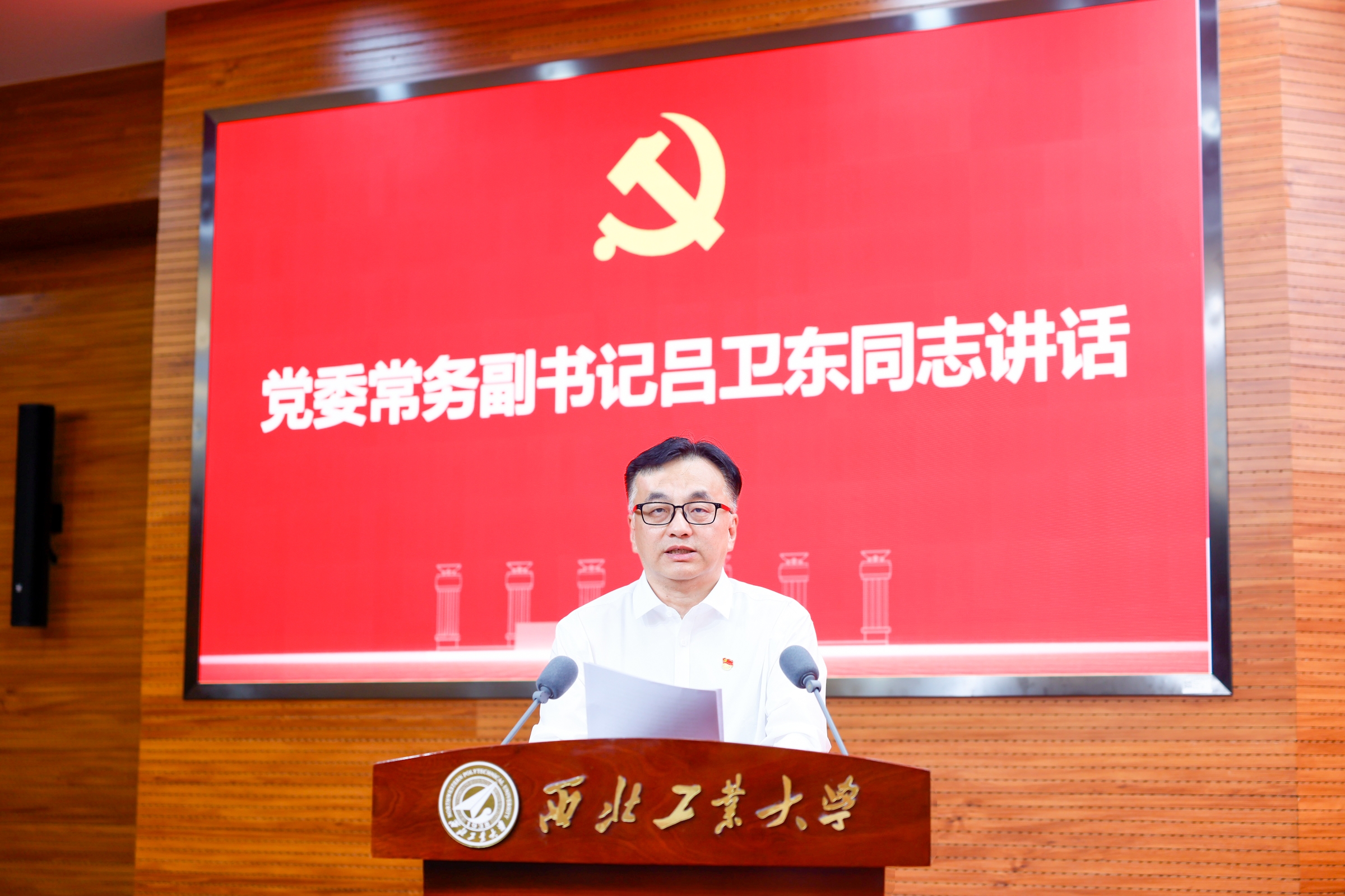 4-友谊校区吕卫东讲话.jpg
