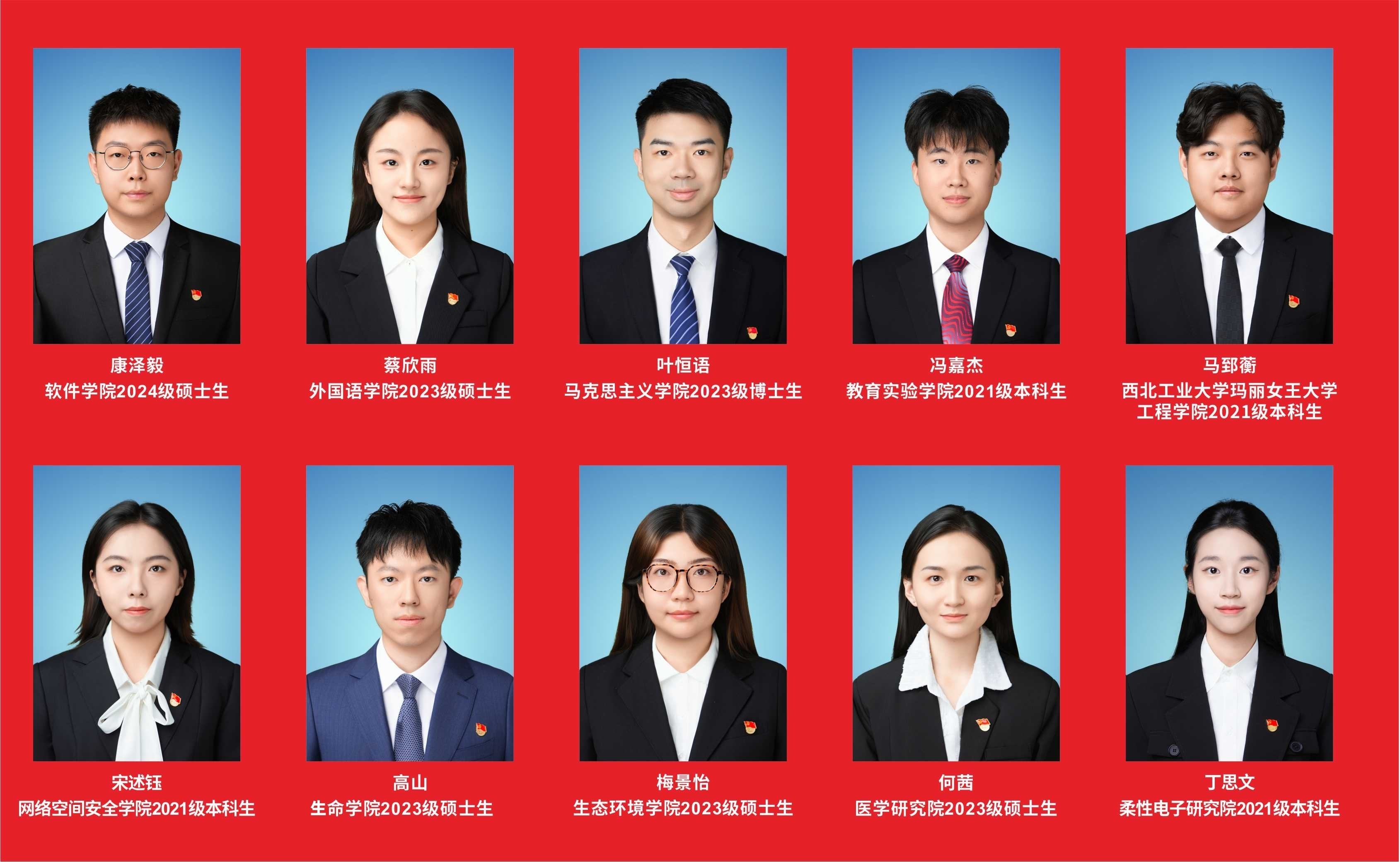 优秀学生共产党员3.jpg