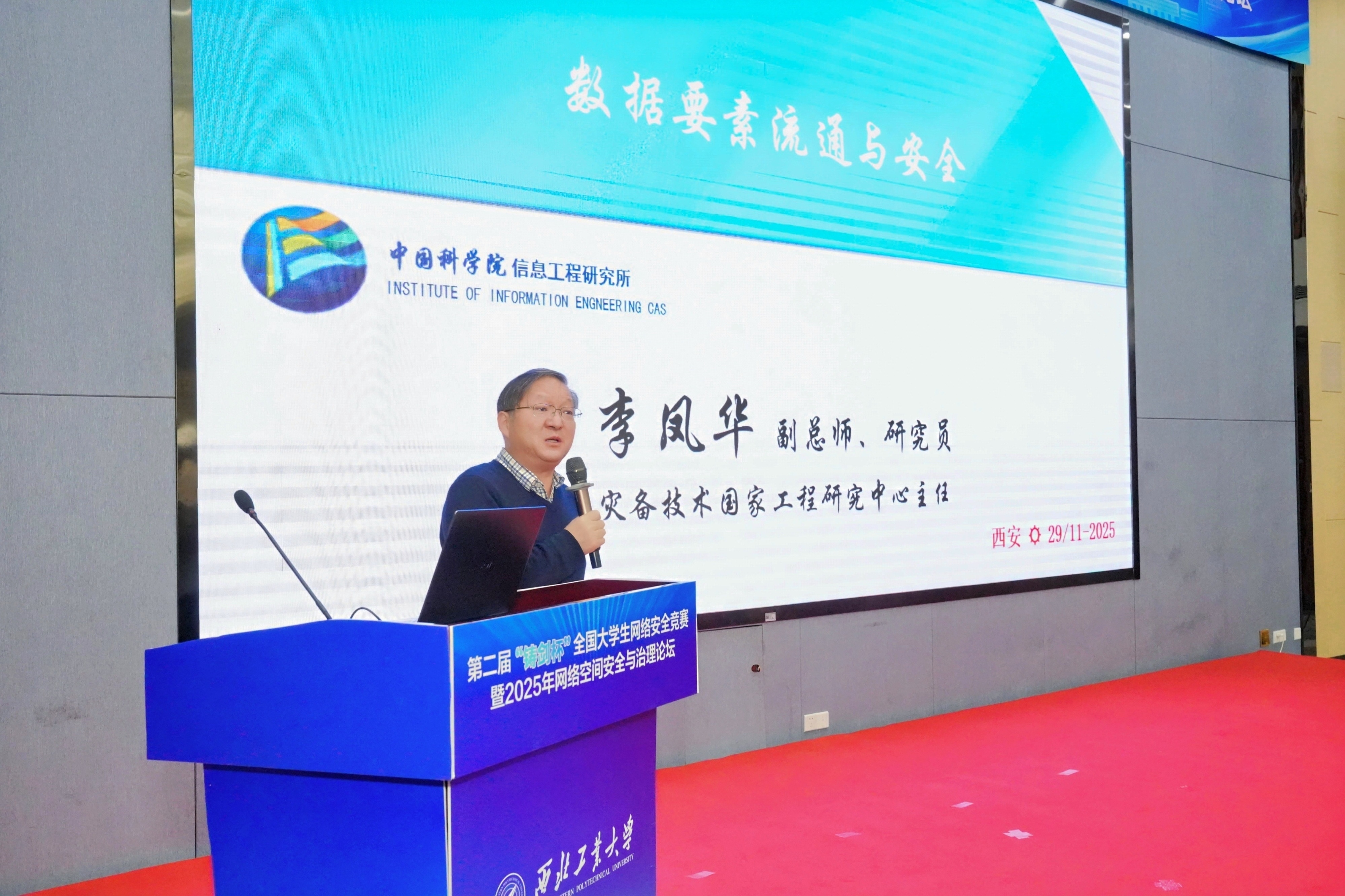 图10:李凤华讲报告照片.jpg