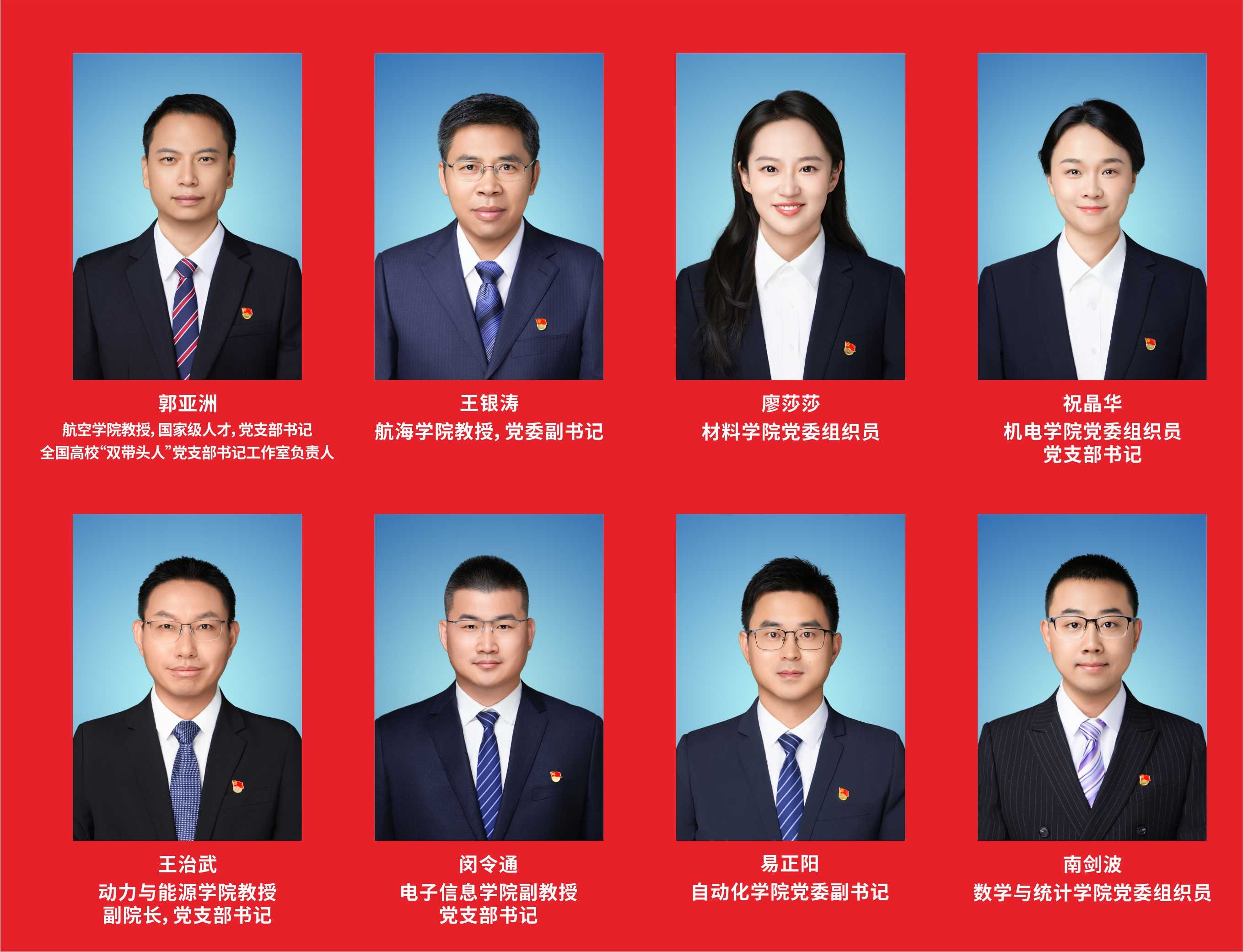 优秀党务工作者1.jpg