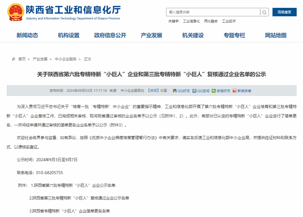 微信截图_20240906165248.png
