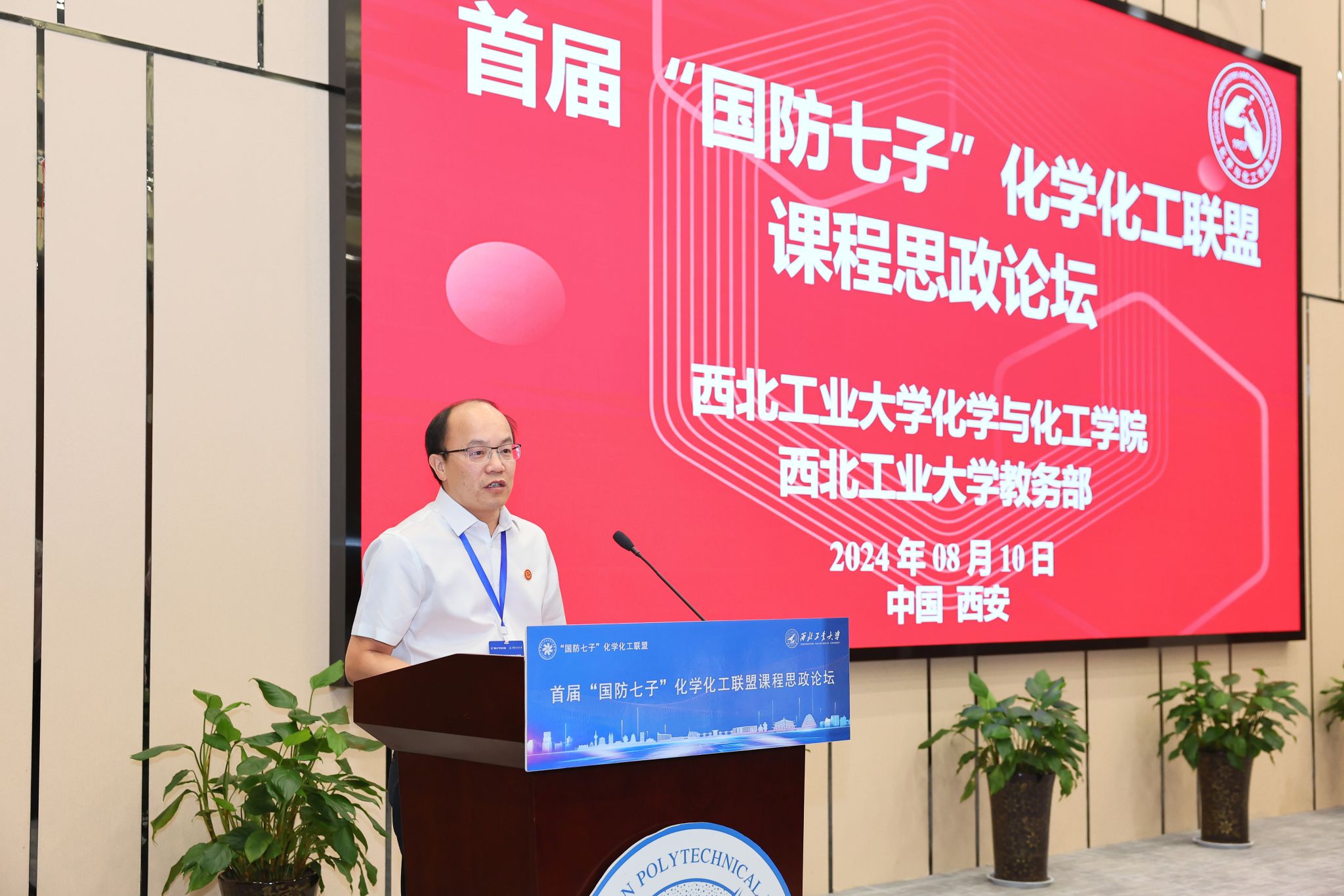 化学化工学院院长 顾军渭主持大会 (1).JPG 化学化工学院院长 顾军渭主持大会 (1).JPG