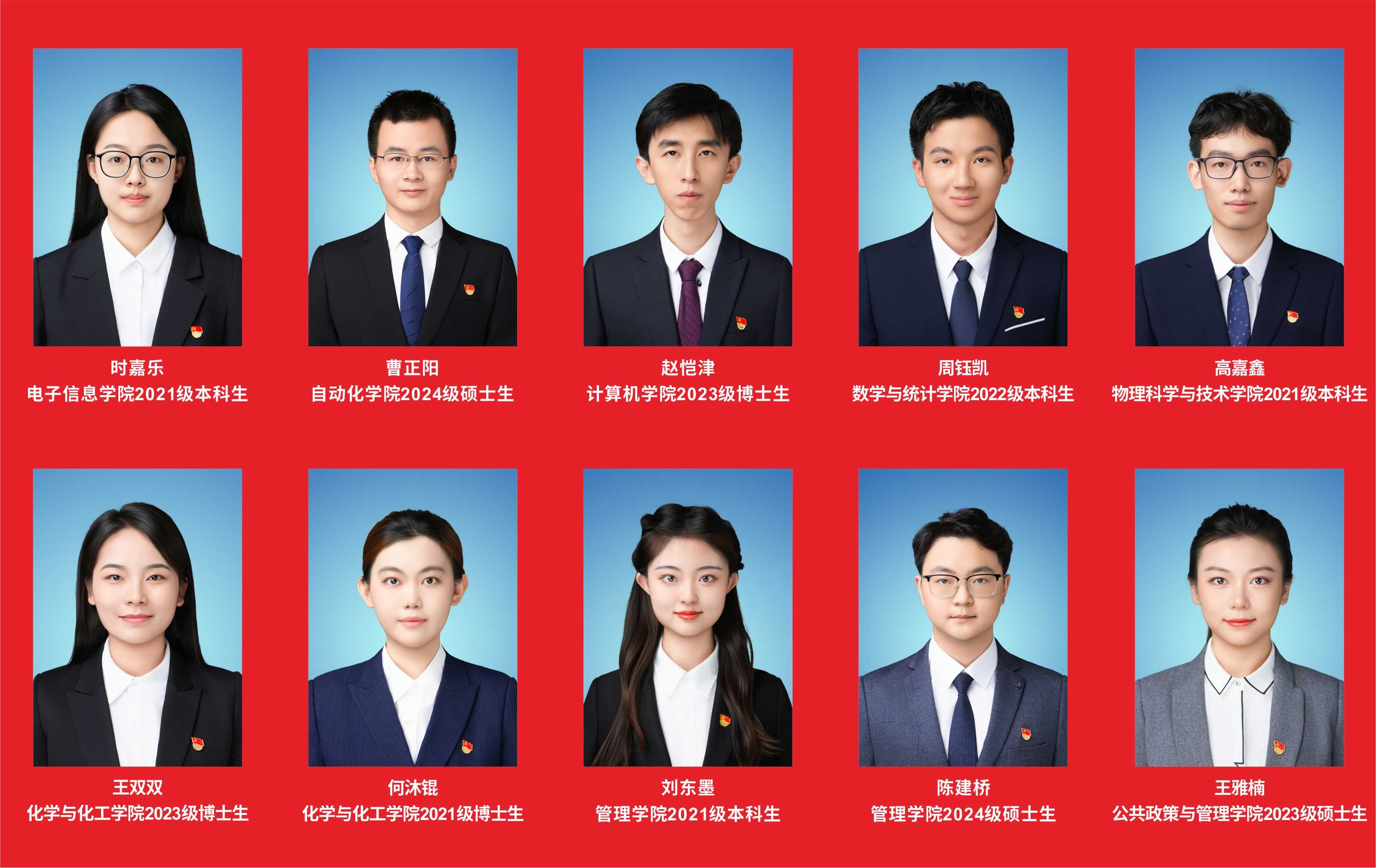 优秀学生共产党员2.jpg