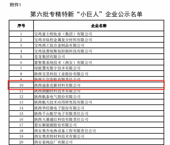 微信图片_20240906162939.png