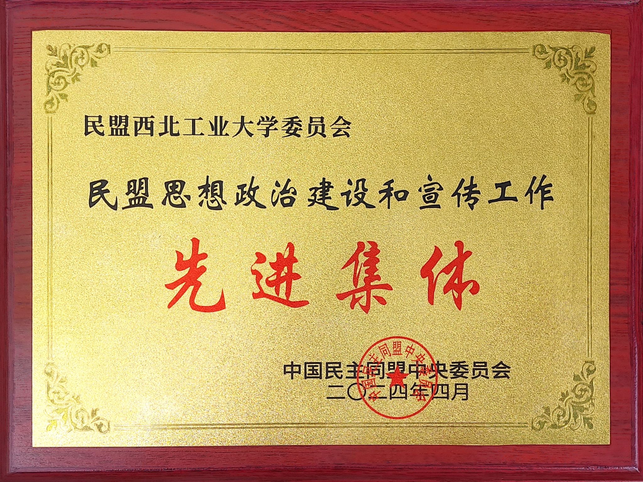 微信图片_20240523180159.jpg