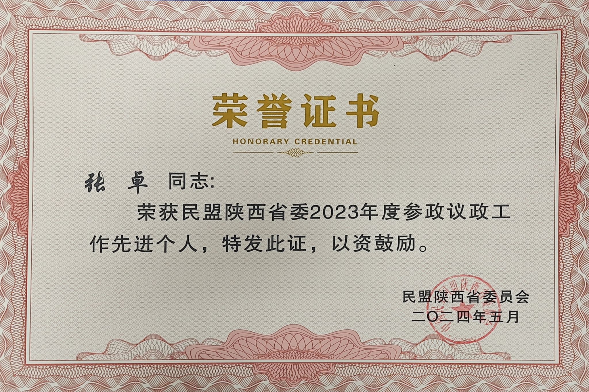 微信图片_20240523180149.jpg