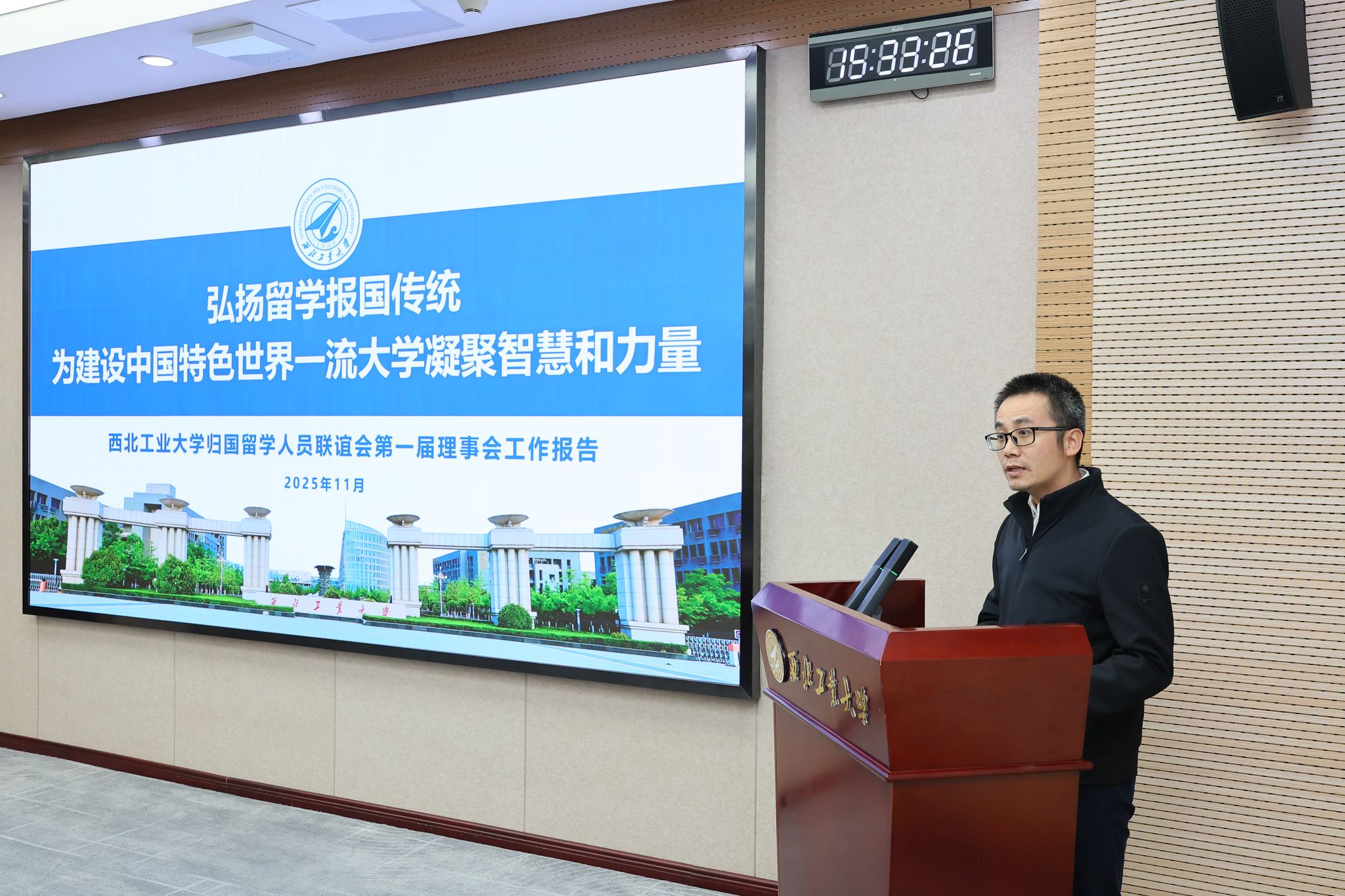 玩球平台官网入口归国留学人员联谊会第一届理事会作工作报告.JPG 玩球平台官网入口归国留学人员联谊会第一届理事会作工作报告.JPG