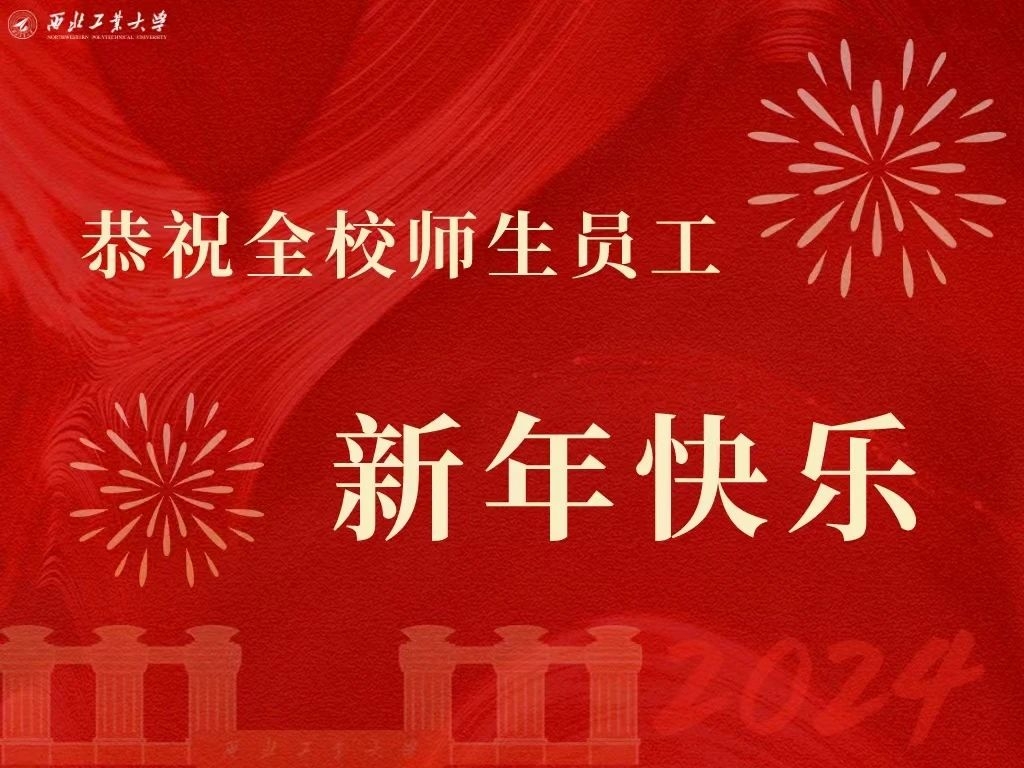 微信图片_20231231233120.jpg