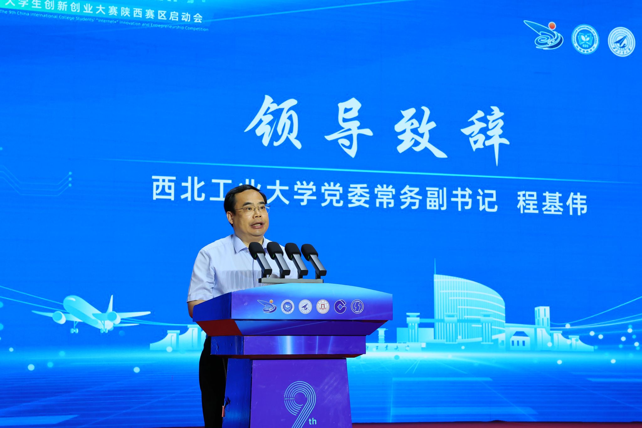 图3 玩球平台官网入口党委常务副书记程基伟致辞.JPG 图3 玩球平台官网入口党委常务副书记程基伟致辞.JPG